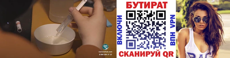 как найти закладки  МЕГА ССЫЛКА  Бутират жидкий экстази  Нижняя Тура 